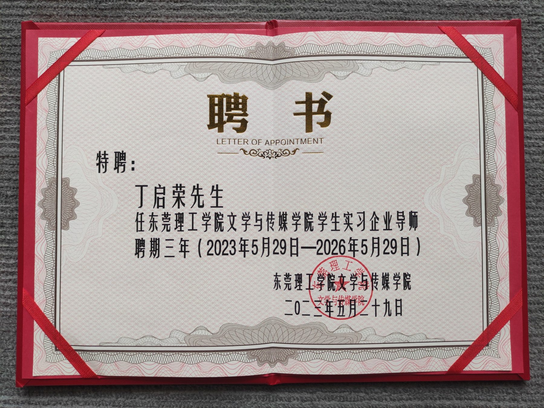 Ting Qing Wing, a student at Dong Jian Institute of Technology, has offered to hire a mentor at an internship.