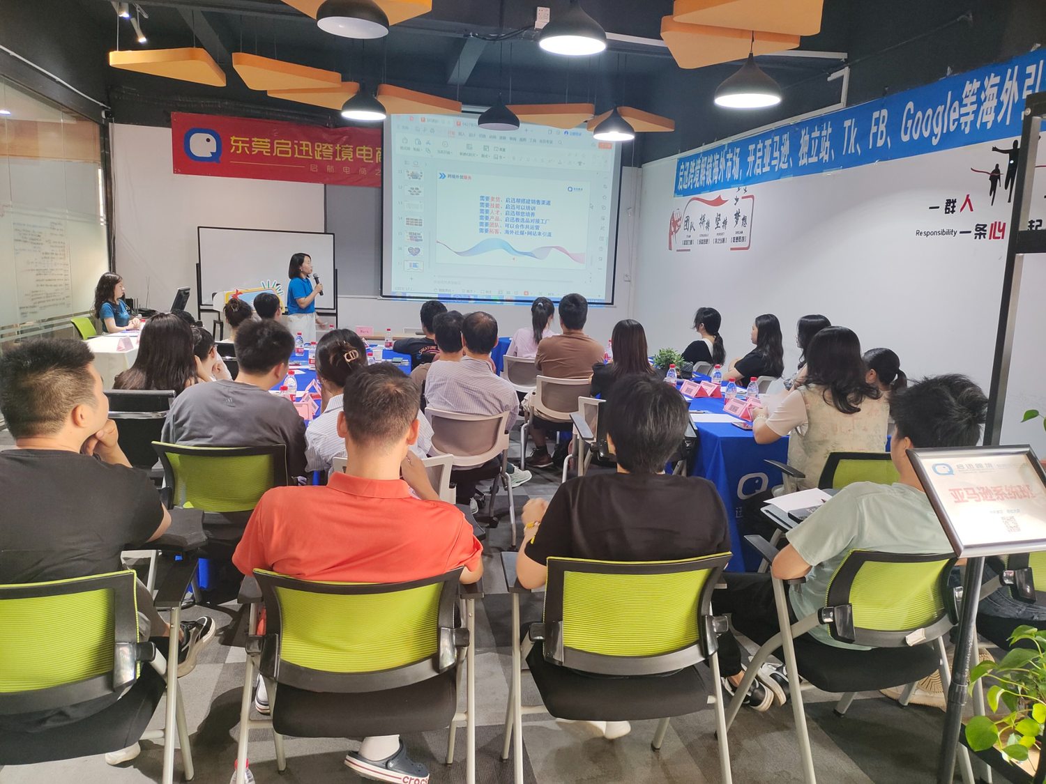 讲师在白板前分享课程内容