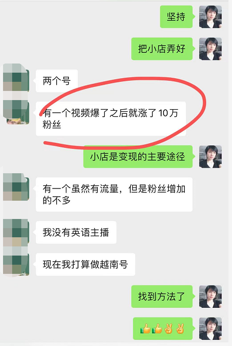 TikTok 学员对短视频和账号效果的反馈截图